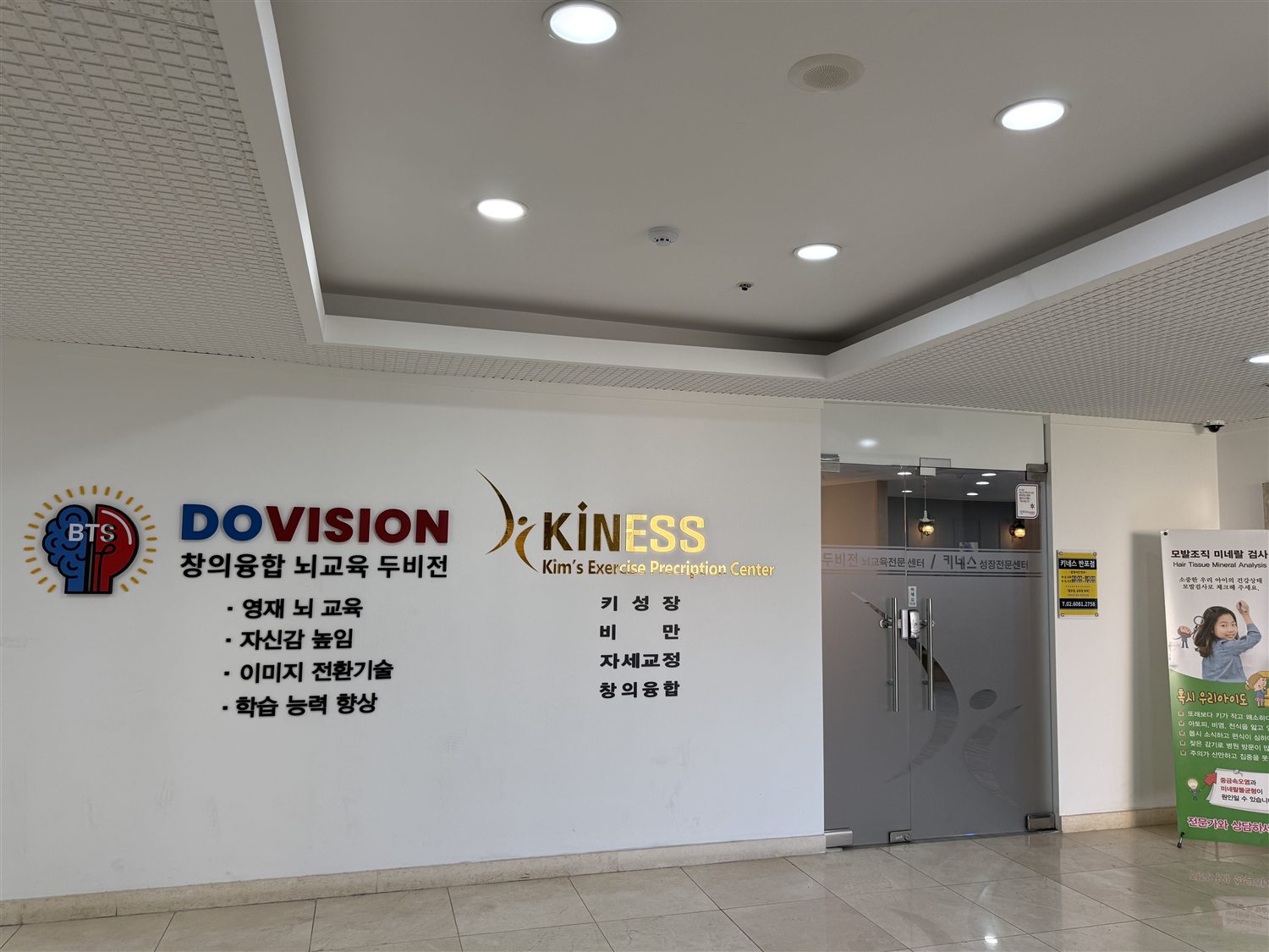 반포점 입구