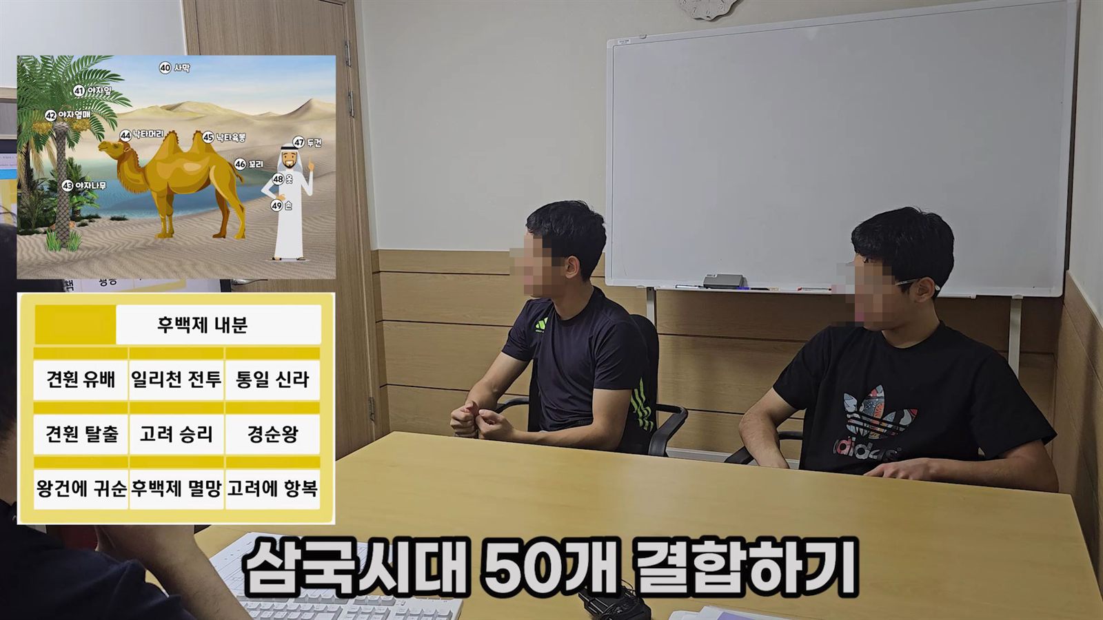 실제 수업 — 화면 이미지를 보고 기억하는 아이들