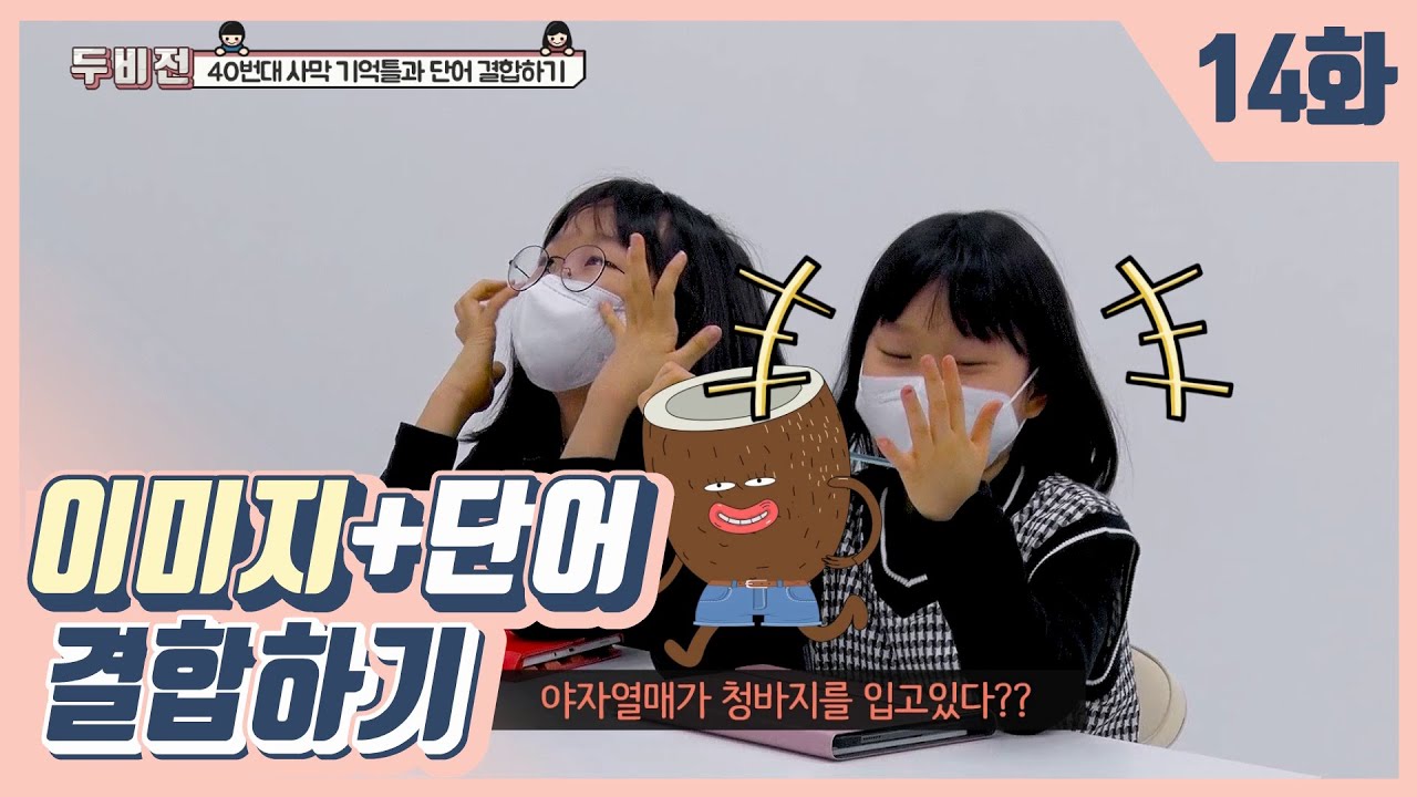 두비전 키즈 실제 수업 영상